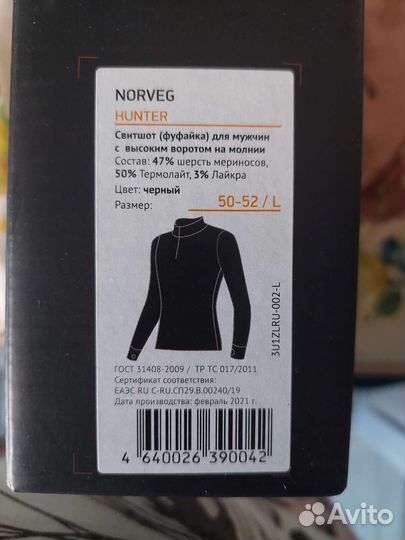 Термобелье мужское norveg