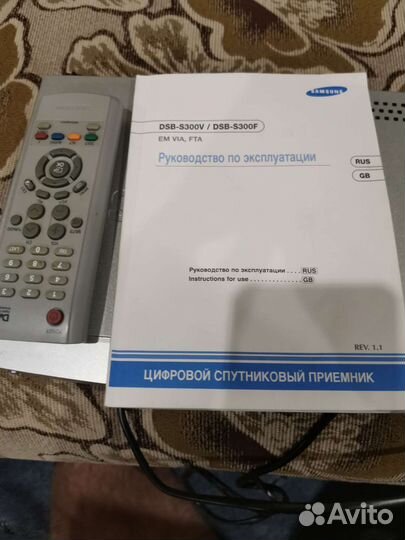 Цифровой приемник Samsung