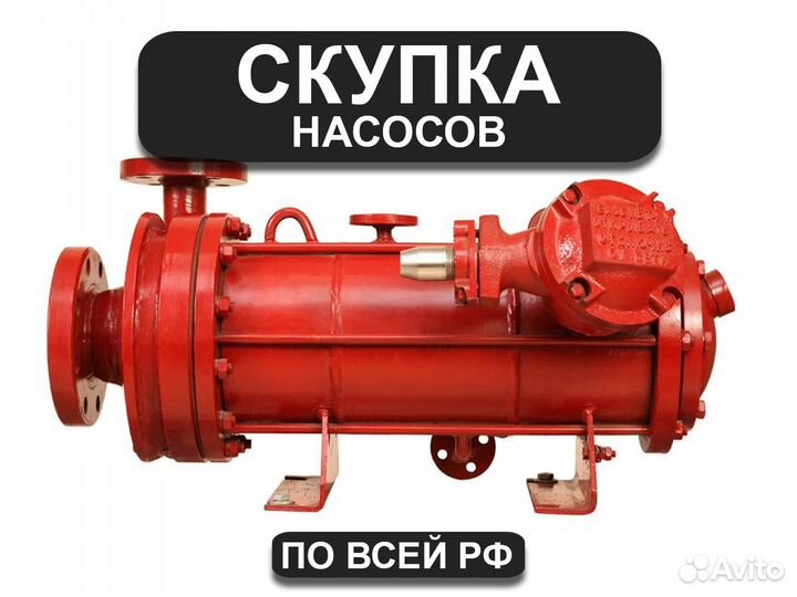 Насосы