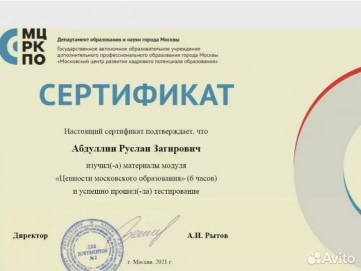 Репетитор по обществознанию