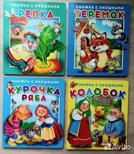 4.Новые книги с окошками, тактильные, музыкальные