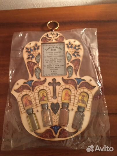 Икона Хамса