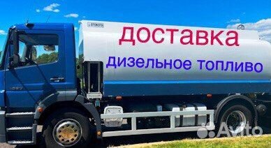 Дизельное топливо евро 4