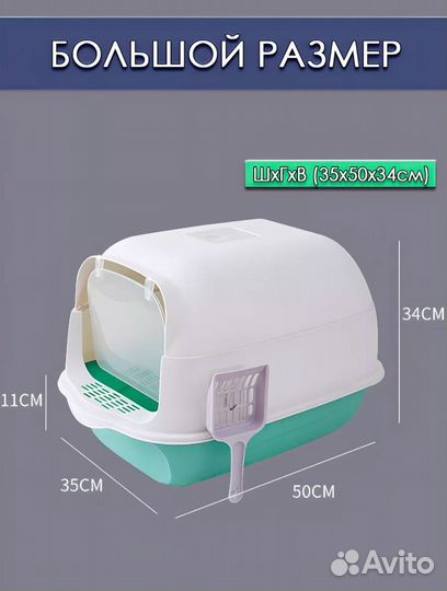 Кошачий Лоток закрытый