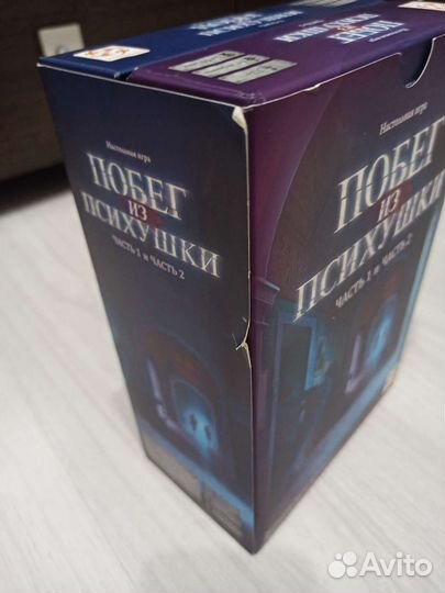Настольная игра. Побег из психушки (две части)