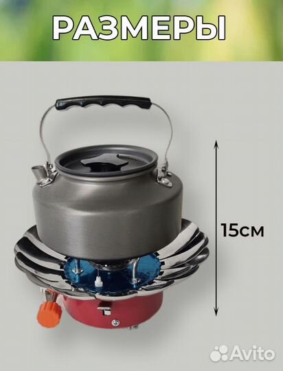Набор горелка+чайник туристический для походов