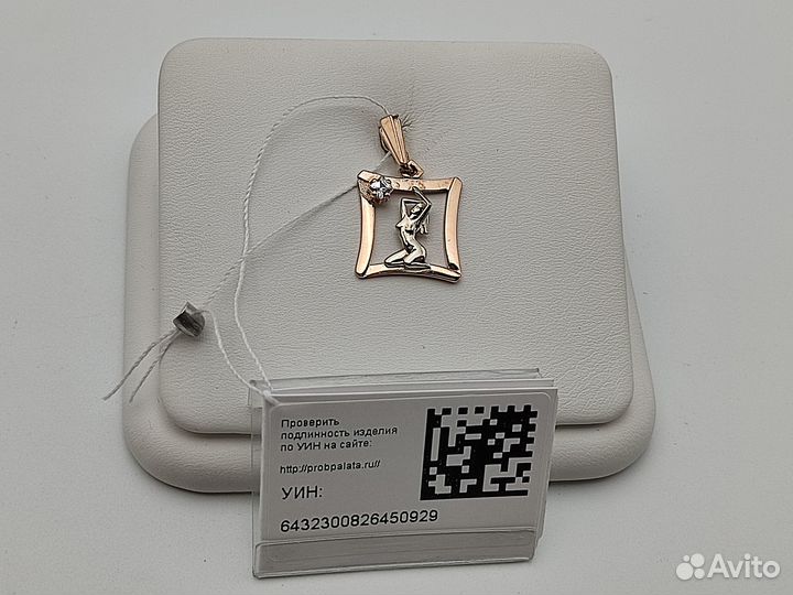 Подвеска с синтетическим камнем Золото