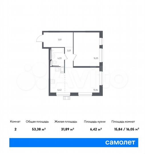2-к. квартира, 53,4 м², 13/14 эт.