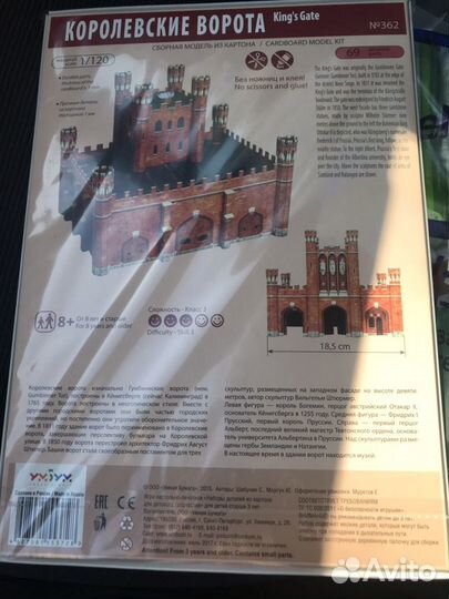 Пазл (в наличии 5 шт)