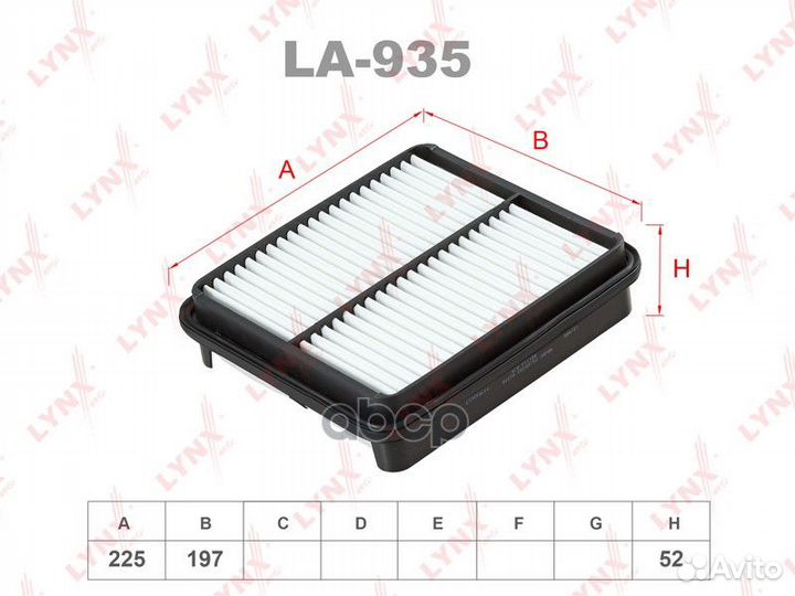Фильтр воздушный LA935 lynxauto