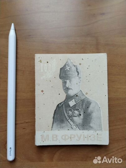 Фрунзе 100 лет набор открыток