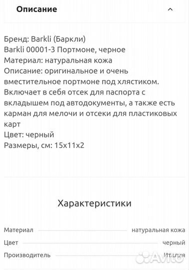 Кошелек- портмоне мужской