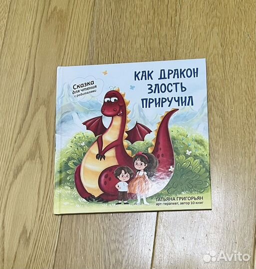 Детская книга 