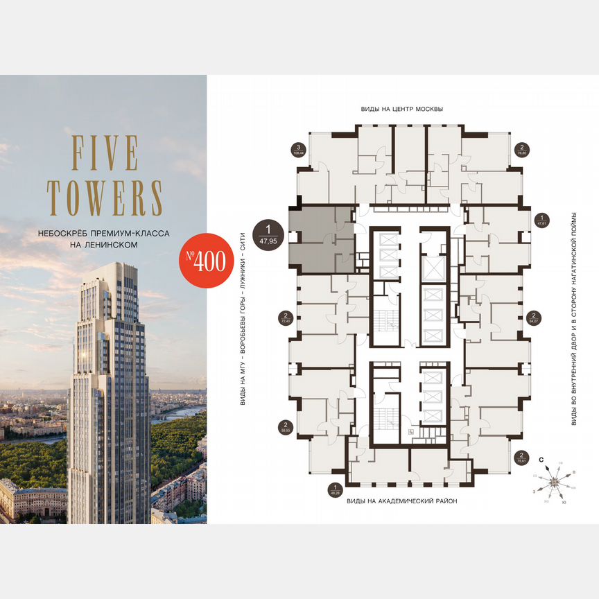 1-к. квартира, 48 м², 46/75 эт.