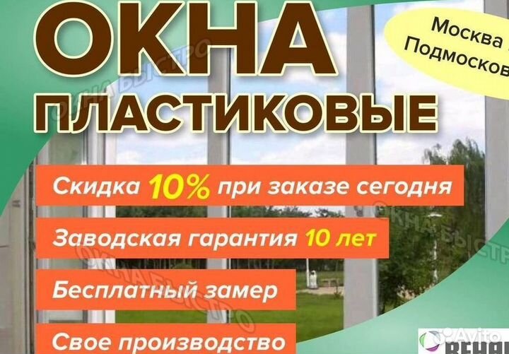 Пвх остекление балконов