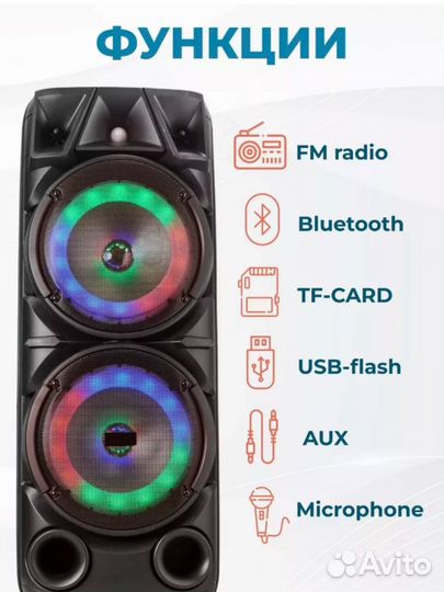 Bluetooth колонка большая 72 см