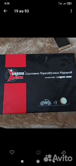 Парктроник
