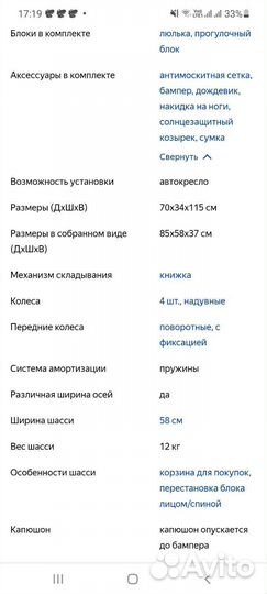 Коляска 2 в 1