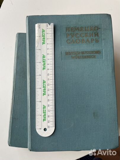 Словари разные