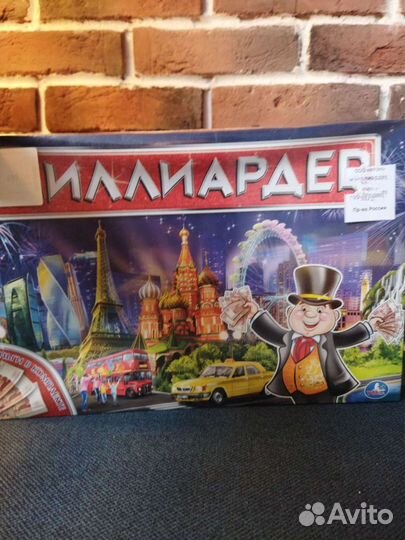 Монополия, настольная игра