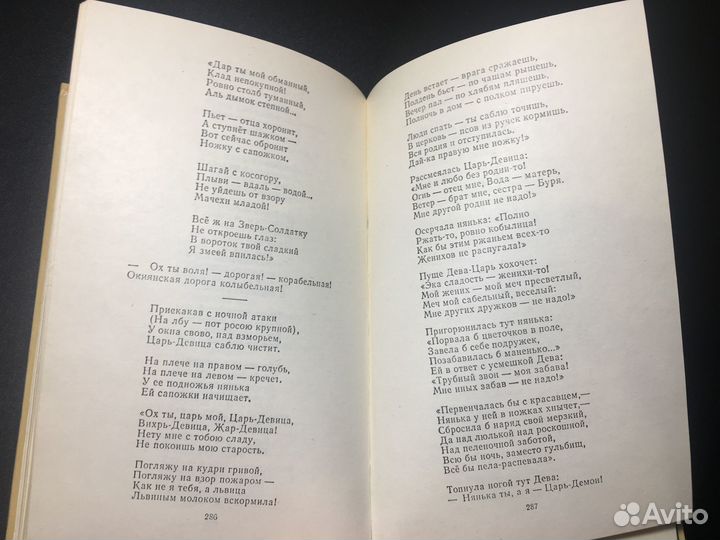 Стихи и поэмы, Марина Цветаева, 1988