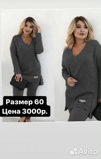 Костюм женский