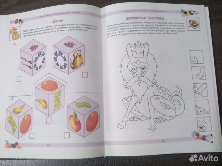 Энциклопедия подготовки ребенка к школе