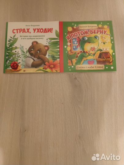 Книжки сказки