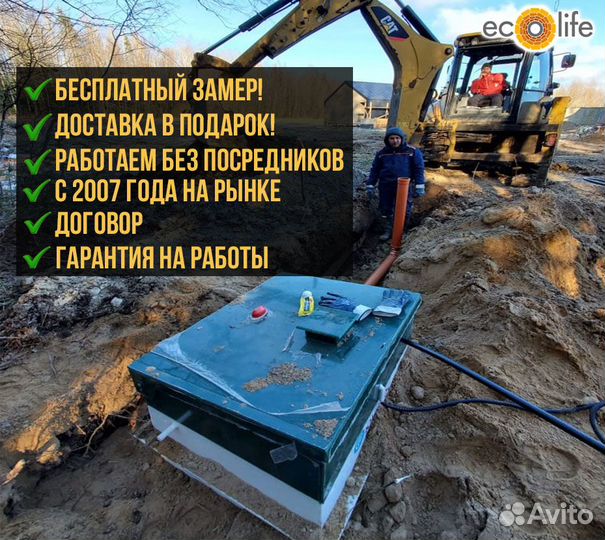 Септик астра 5