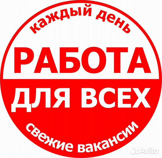 Рабочий без опыта (теплое производство)