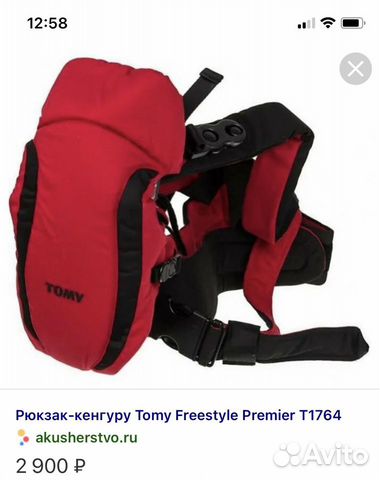 Рюкзак переноска кенгуру