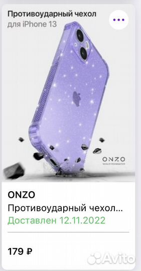 Чехлы на iPhone 13