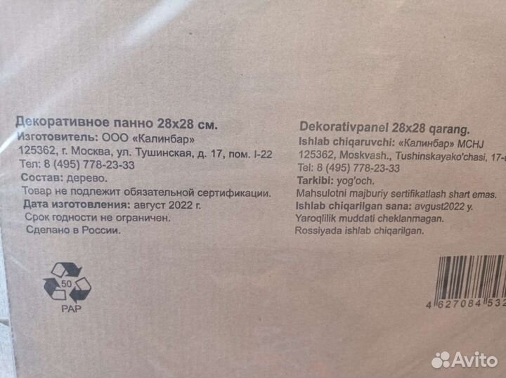 Декоративное панно на стену дерево