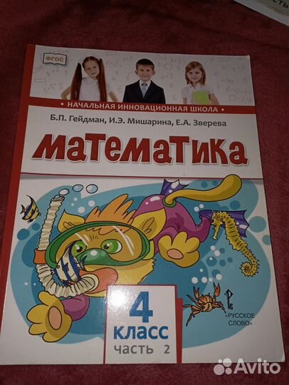 Пособия для 4 класса