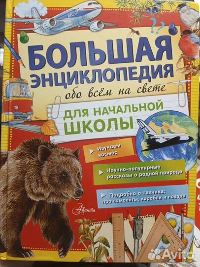 Книги (хрестоматии) для начальной школы 3 книги