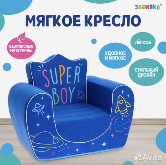 Мягкая игрушка-кресло Super Boy, цвет синий