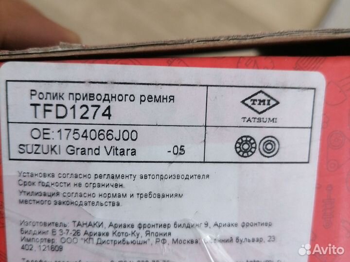 Натижной ролик suzuki