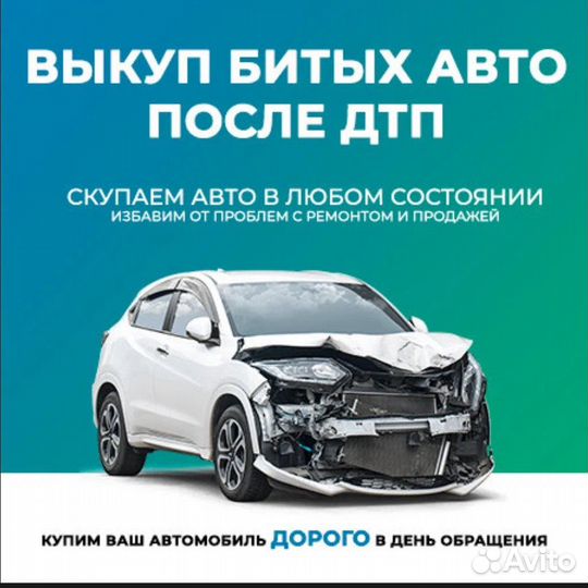 Автовыкуп 24/7 г.Пушкино