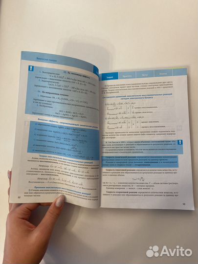 Химия. Учебно-практический справочник