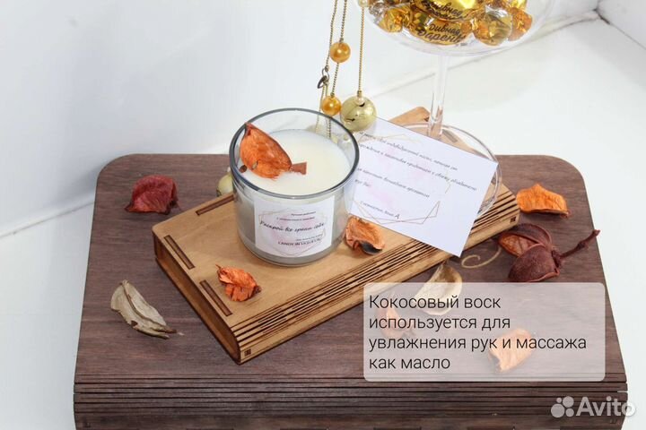 Ароматическая свеча ручной работы