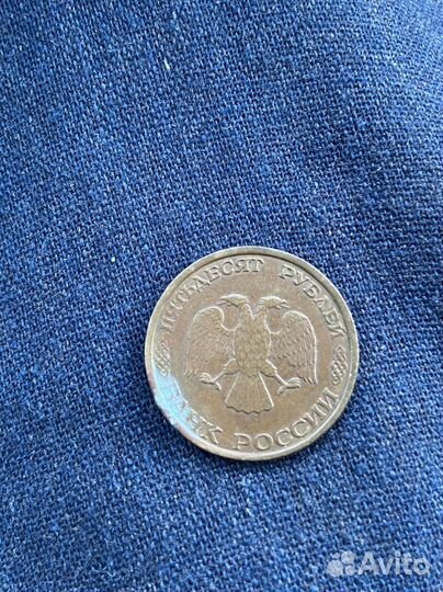 Монета 50 рублей 1993 года лмш