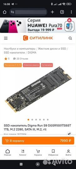Новый ssd 1tb