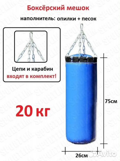 Боксерская груша