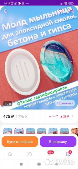 Молд силиконовый для эпоксидной смолы