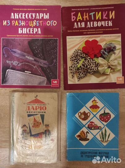 Советские детские книги