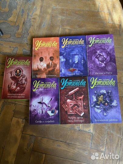 Татьяна Устинова