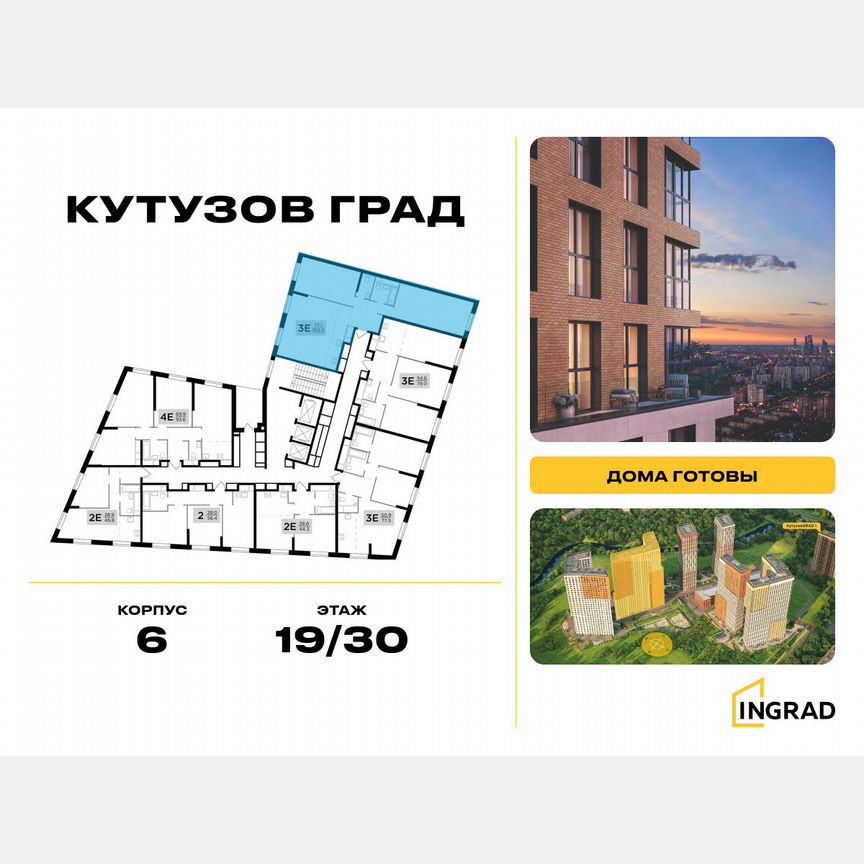 3-к. квартира, 101,9 м², 19/30 эт.
