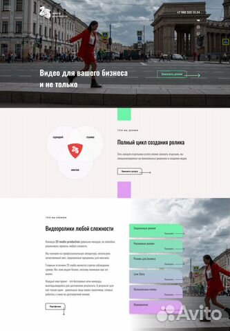 Создание сайта, лендинг, логотип