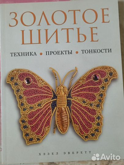 Книги для рукоделия,вышивания