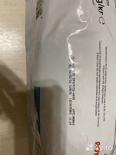 Royal canin skin coat